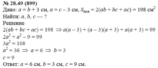 Ответ к задаче № 28.49 (899) - А.Г. Мордкович, гдз по алгебре 7 класс